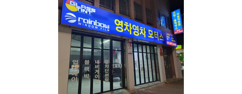 부산 부산진구 ppf
