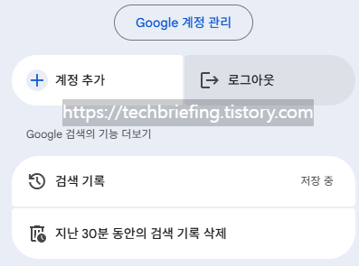 이미지 1. 공용 PC에서 사용 후, 로그아웃