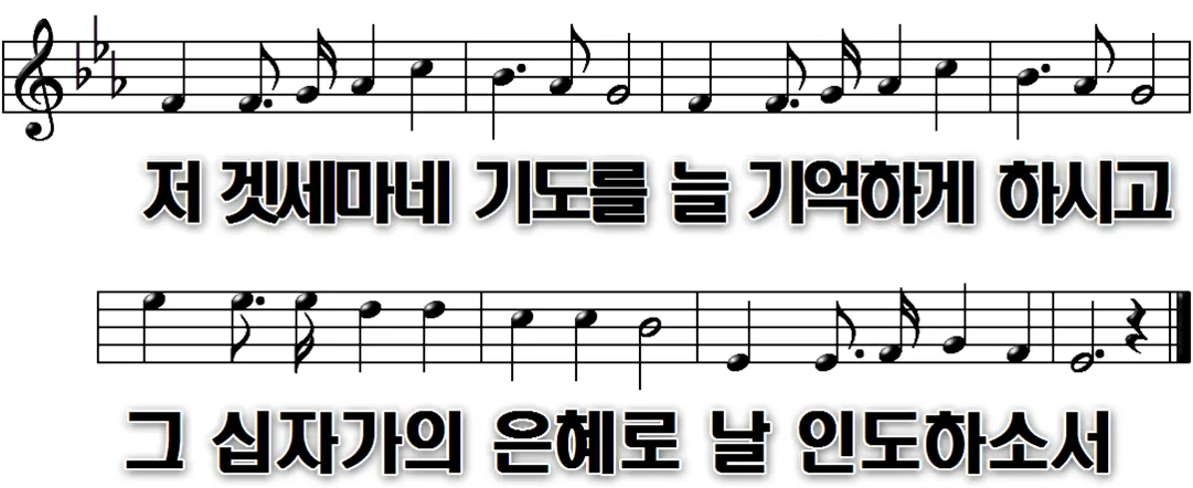 154장 생명의 주여 면류관