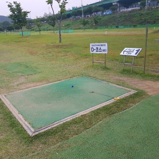 달성군 다사세천파크골프장 (세천파크골프장)