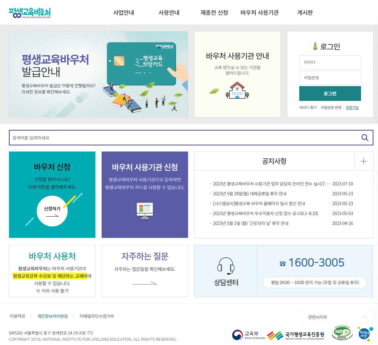 바우처 홈페이지 이미지