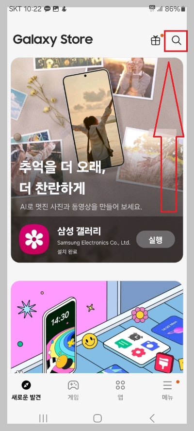 삭제된 카톡 메시지 복구 방법