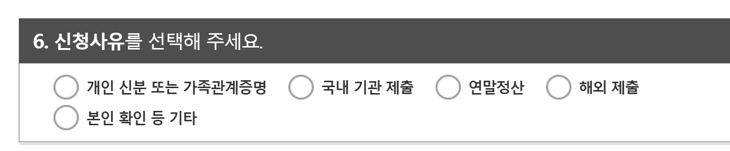 가족관계증명서 인터넷발급 방법22