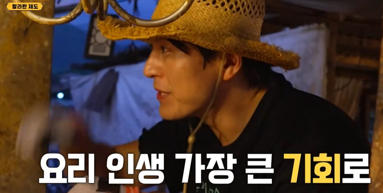 정글밥-8회-류수영