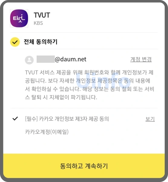 아침마당 돌발퀴즈 참여방법 아침마당 티벗가입방법 돌발퀴즈 티벗