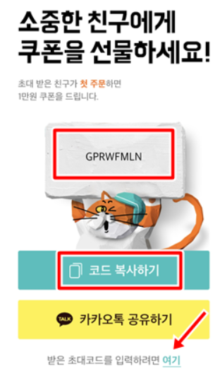 배달이민족 첫주문 할인쿠폰