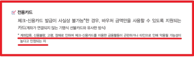 에너지바우처 신청조건,신청방법,사용방법 3분확인