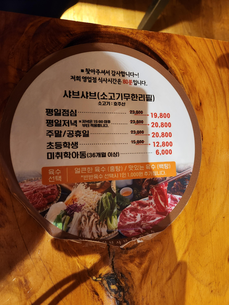 김포현대프리미엄아울렛 바르미 샤브샤브