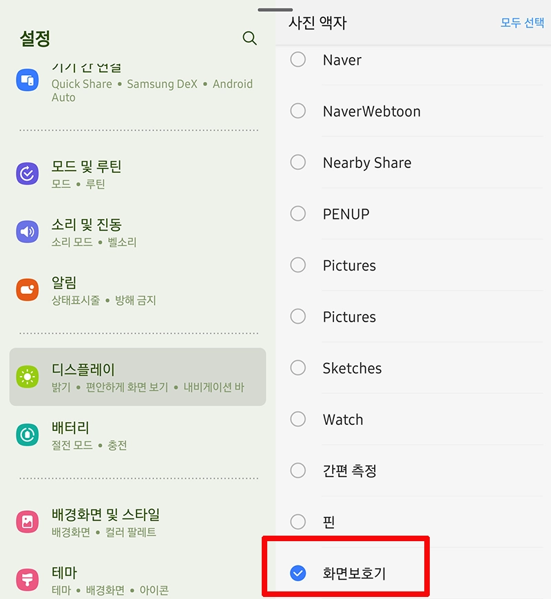 새롭게-만든-앨범-선택