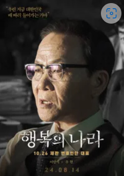 알트태그-이만식 역의 우현 배우