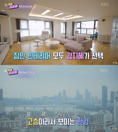 박준형 집공개