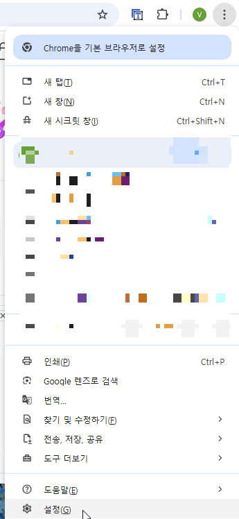 설정 메뉴