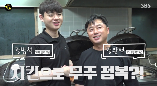 치킨