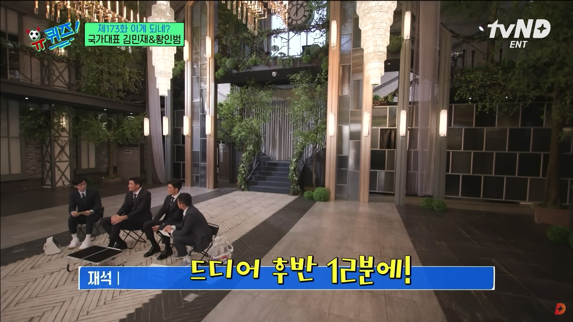 유퀴즈온더블록