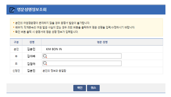 영문증명서 (가족관계증명서) 인터넷 발급 방법 안내