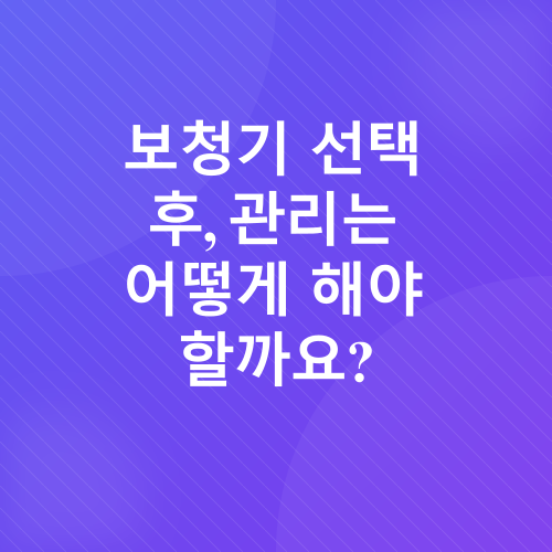 보청기 선택_3
