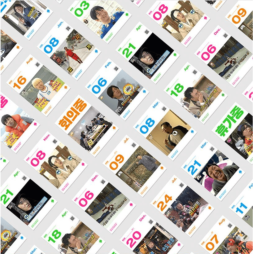 무한도전 20주년 달력 교보문고 사전예약 신청하기