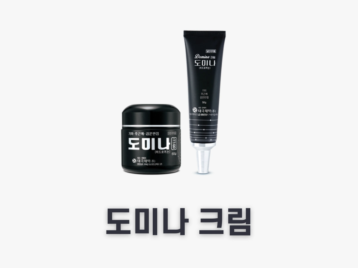 도미나크림