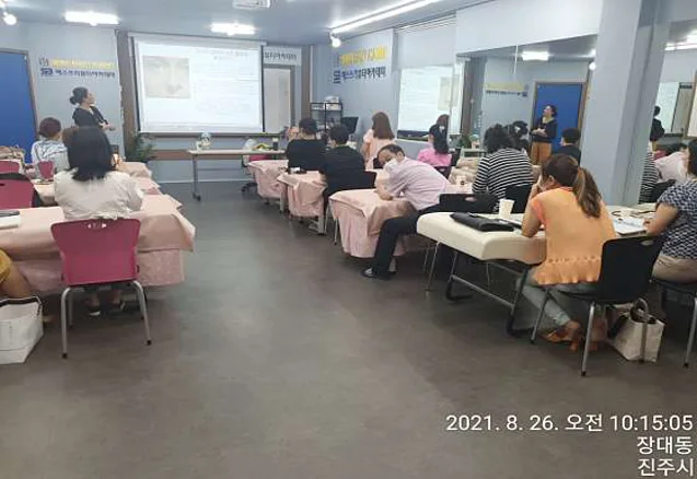 신진주피부미용전문학원