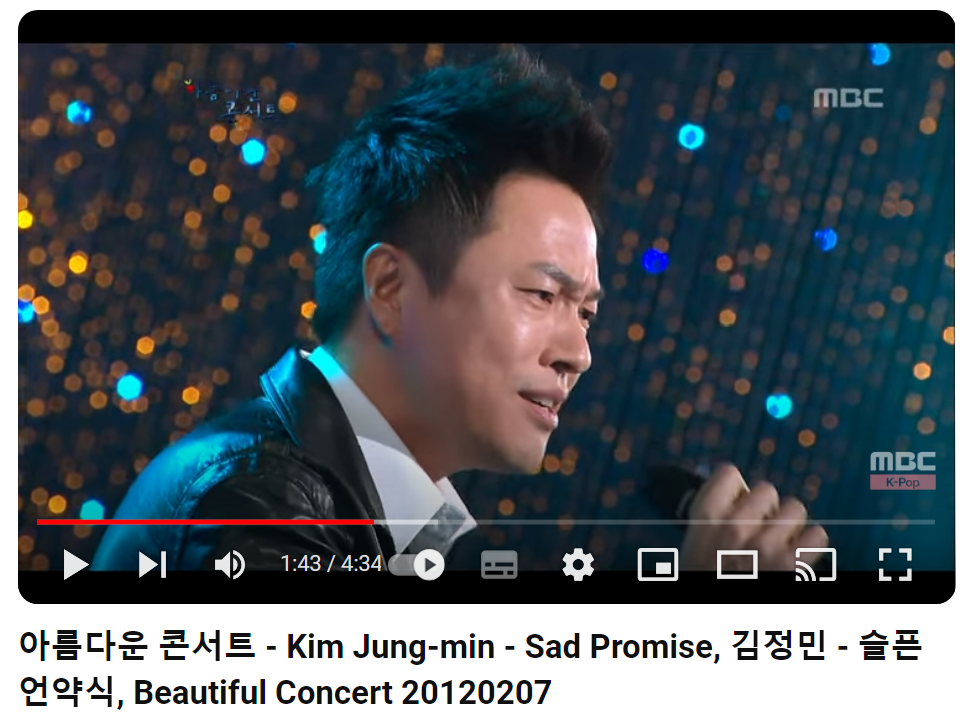 김정민-슬픈-언약식