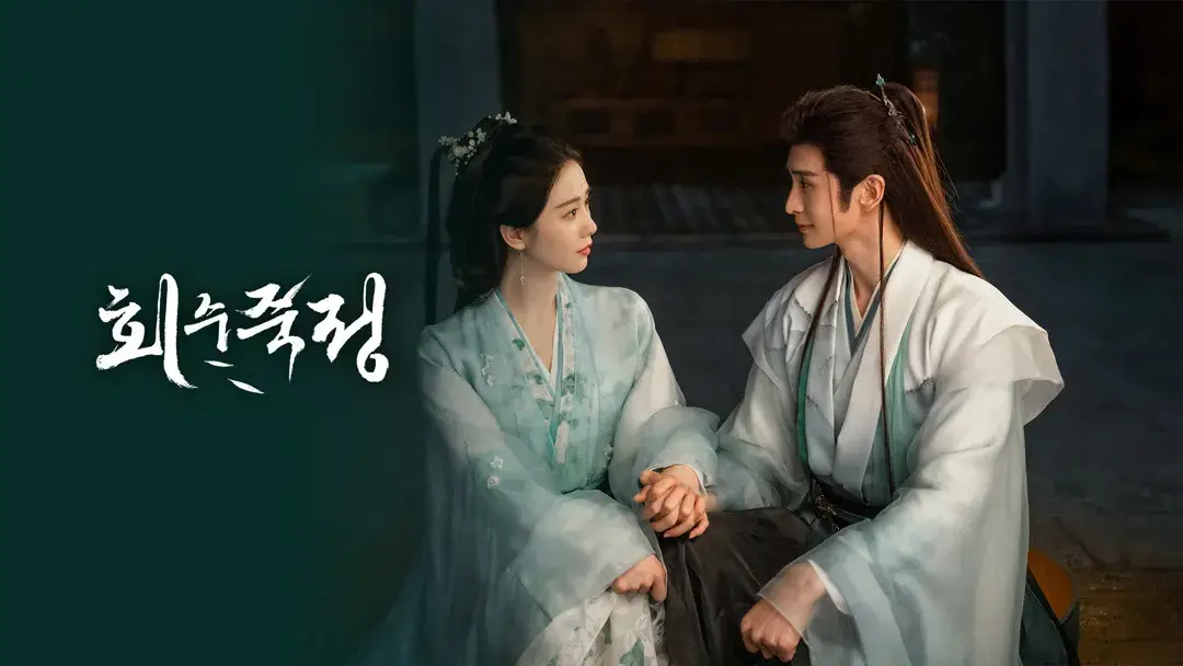 임강선: 당신에게 스며든 진한 그리움