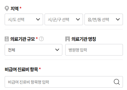 독감예방접종 무료대상, 비용, 접종병원