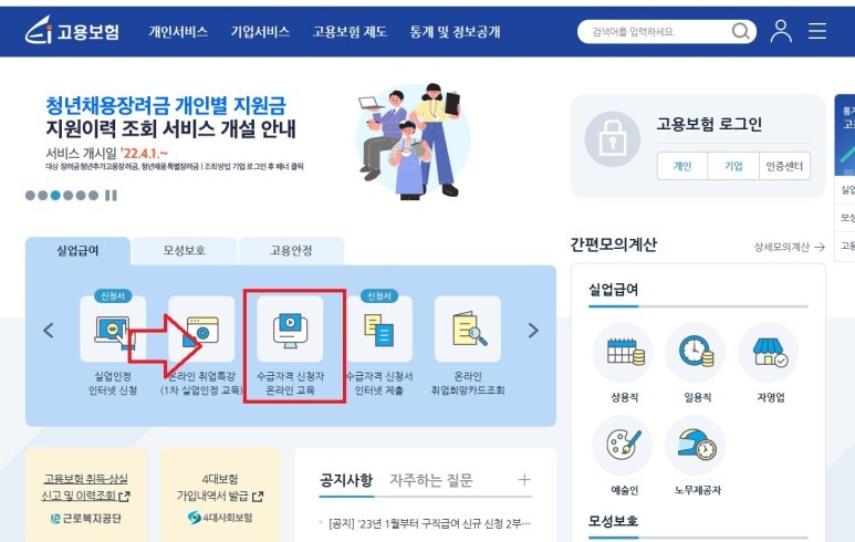 워크넷홈페이지