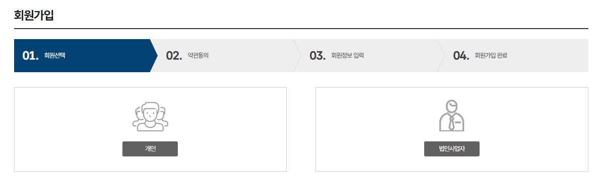 회원가입