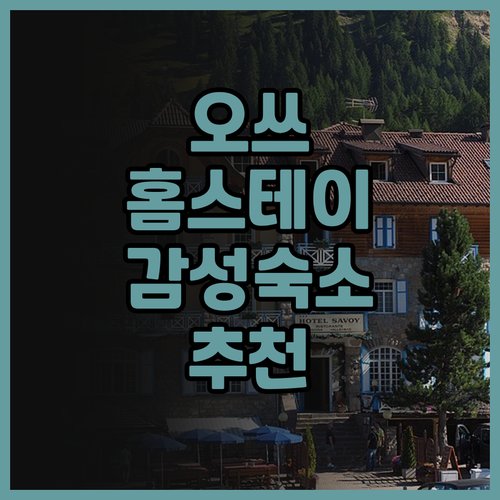 오쓰 Landscape house..
