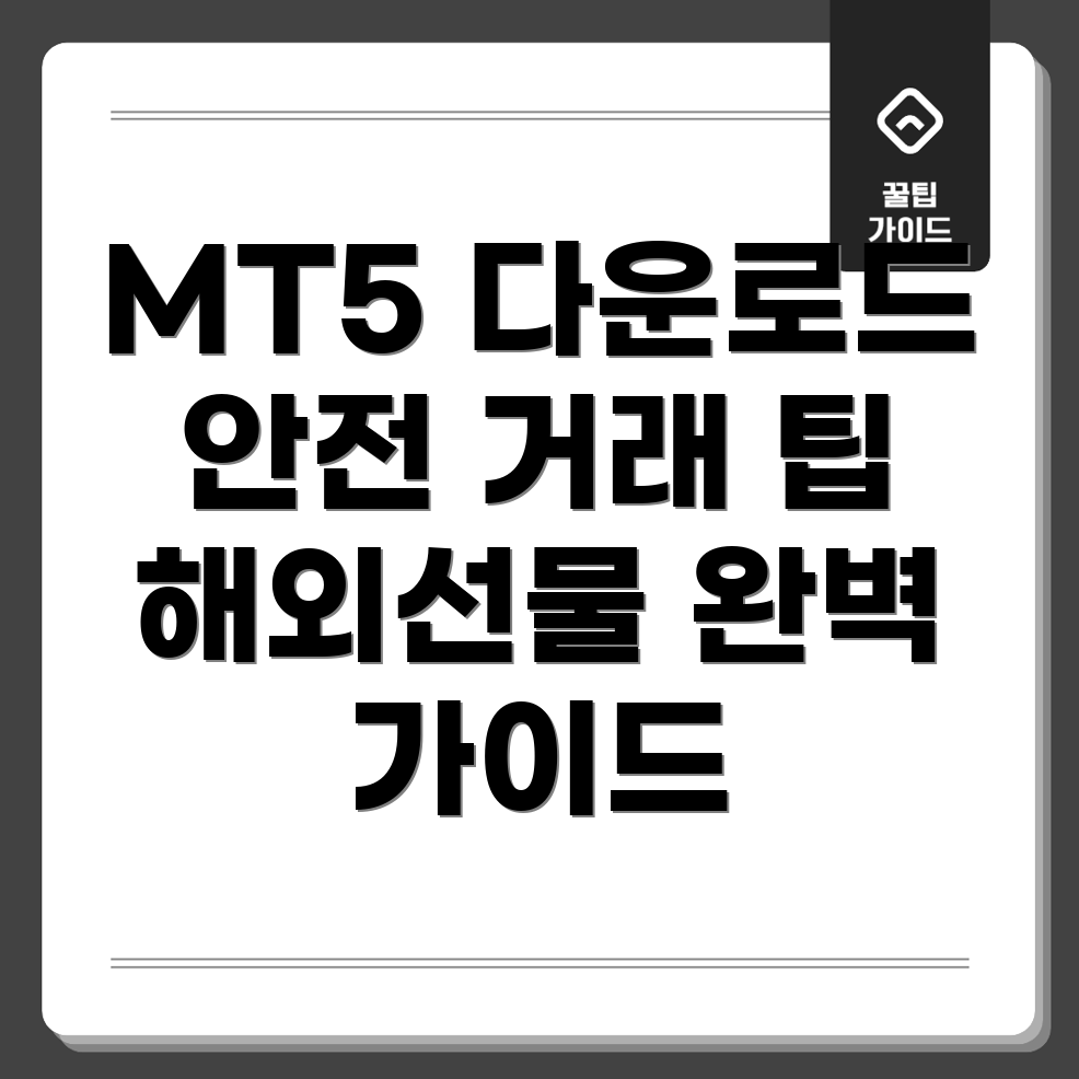 해외선물 거래