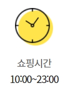 이마트 양산점 영업시간