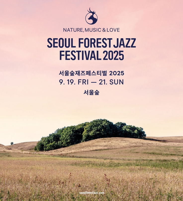 2025 서울숲 재즈 페스티벌