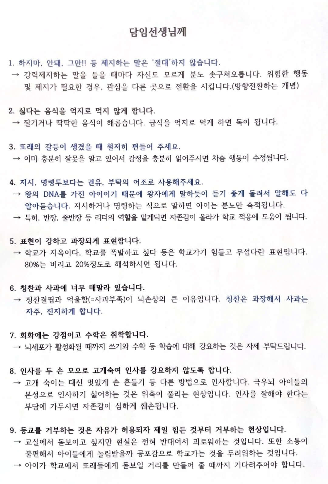 왕의 DNA
