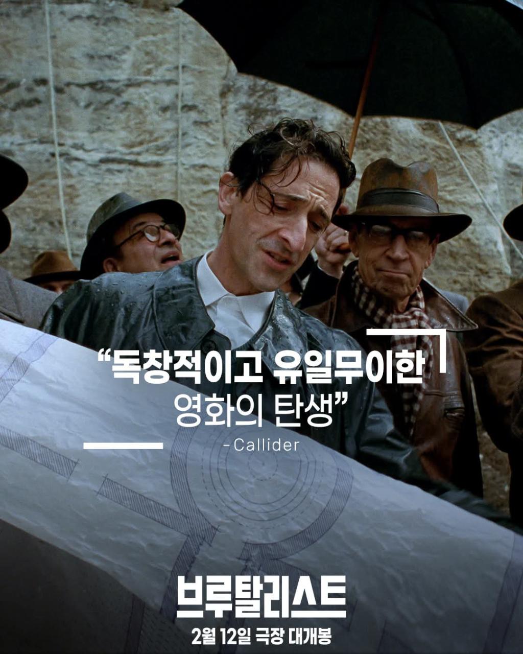 영화 <브루탈리스트> 포스터