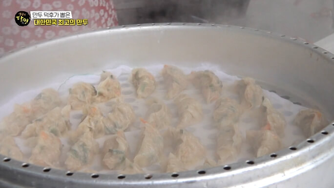만두