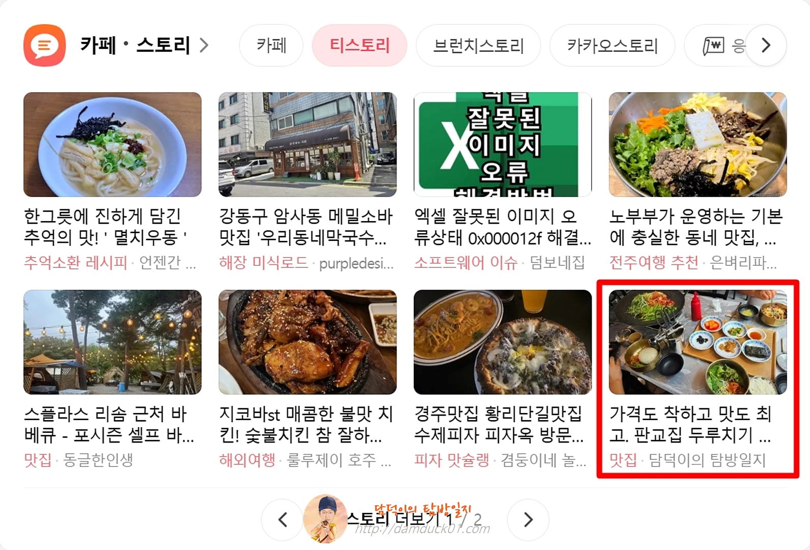 2025년 9월 26일 금요일 다음 PC 티스토리 채널