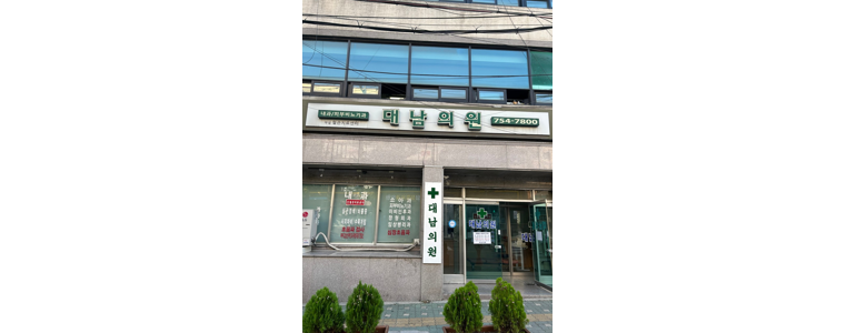 서울 용산구 불면증