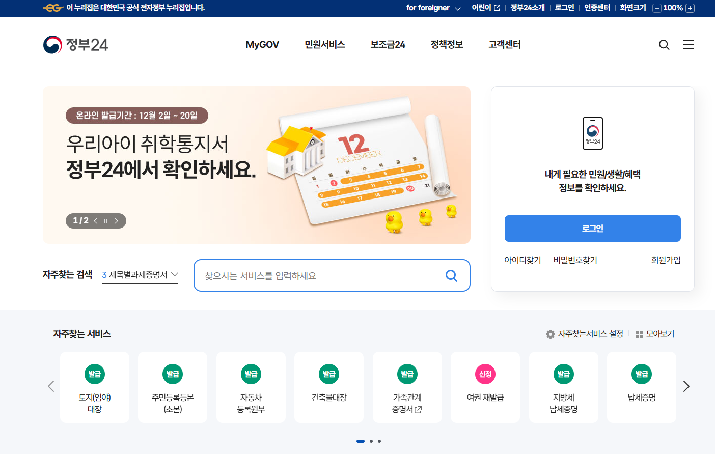 여권 갱신 준비물