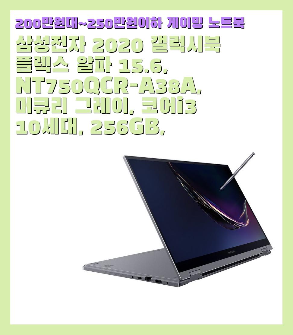200만원대~250만원이하 게이밍 노트북