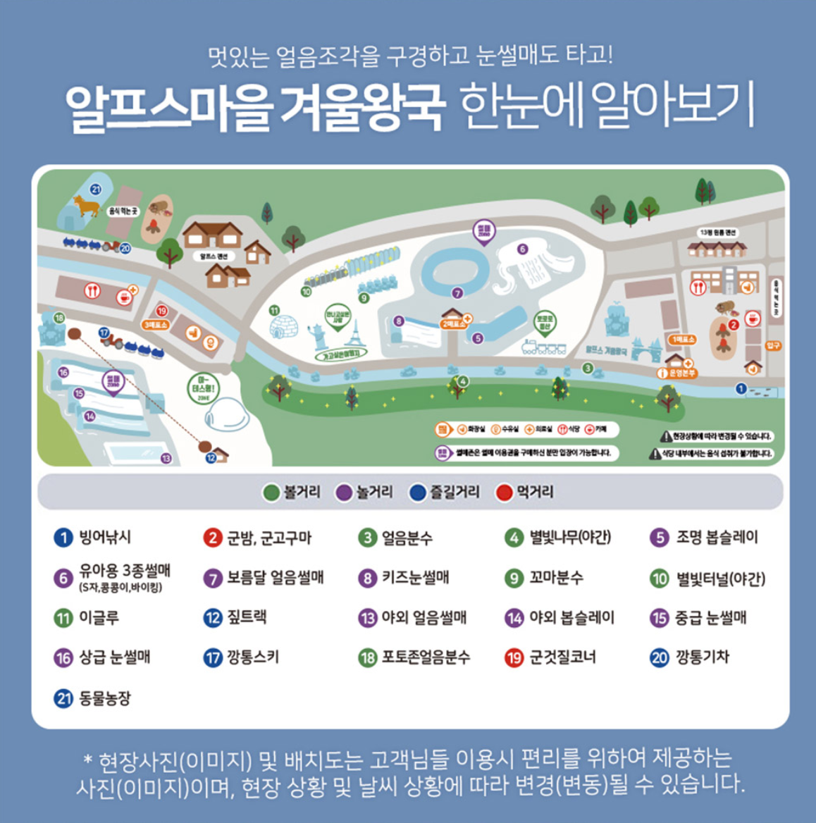 청양 알프스마을 얼음분수축제 소개