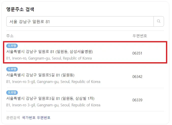 한국인이 자주가는 괌 여행지의 호텔 영어 주소를 정확하게 입력하는 방법