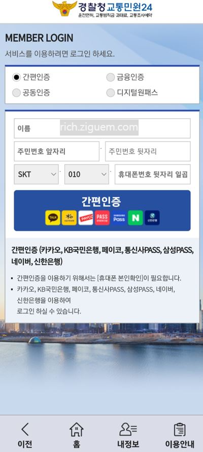 신호위반