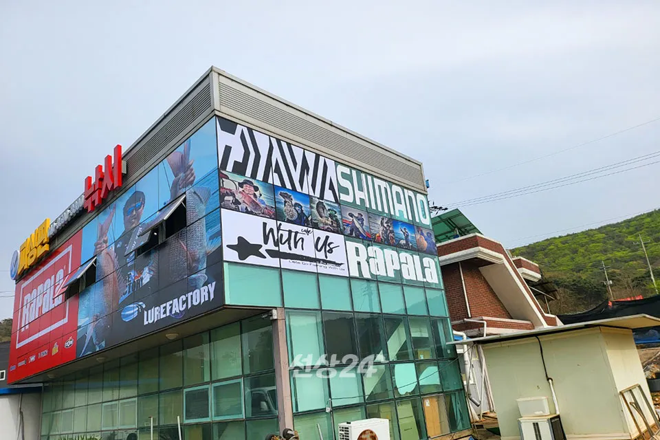 엠퍼러호 출조점 피싱핀 건물
