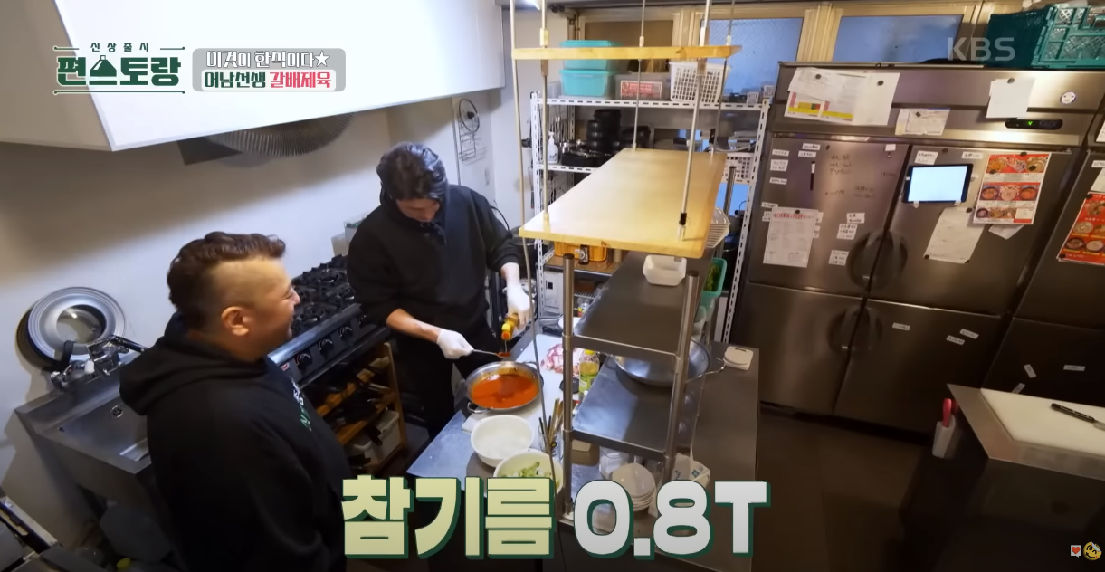 편스토랑 생강갈배제육 방송 캡쳐