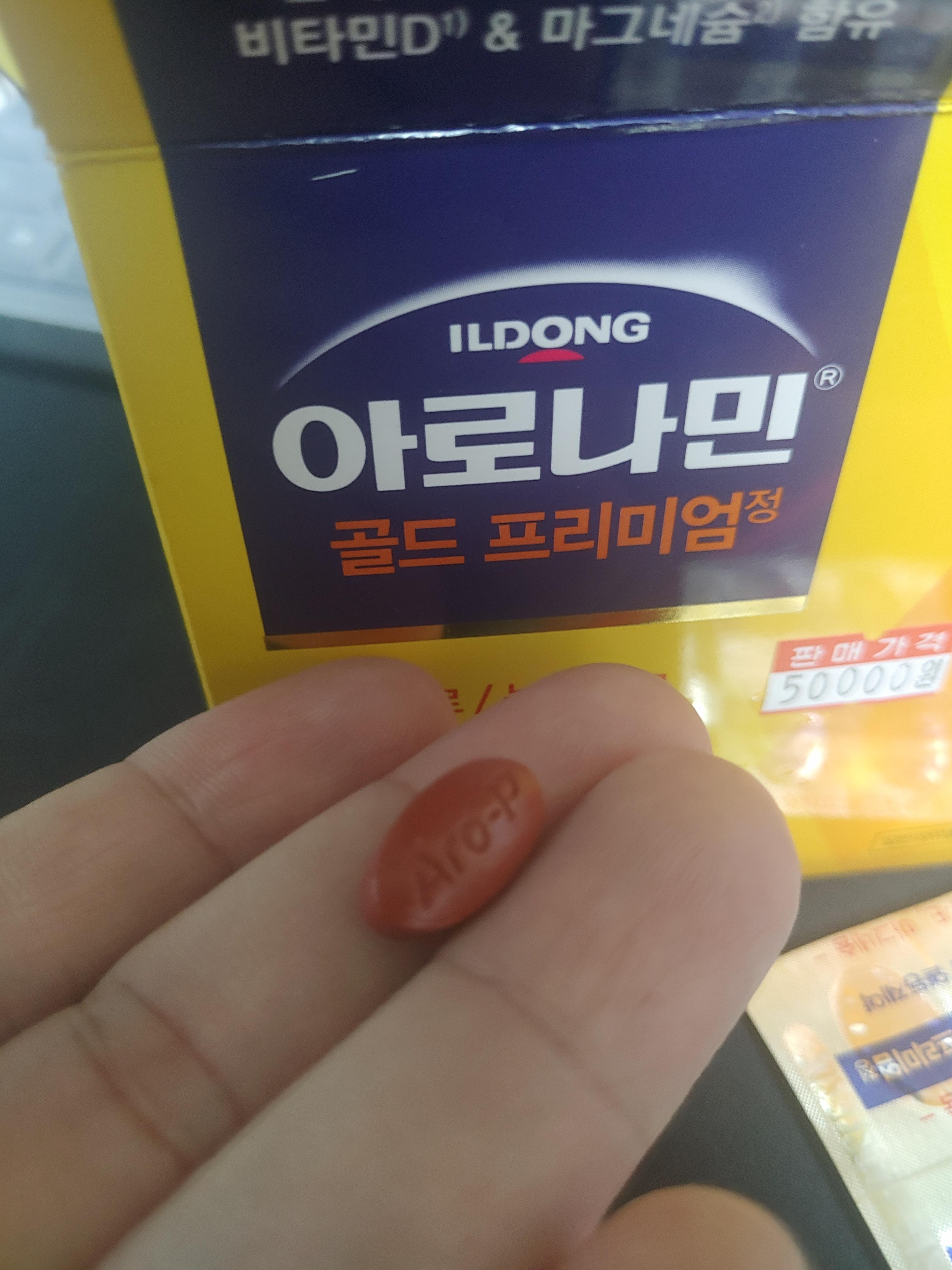 피로회복 아로나민 골드 프리미엄