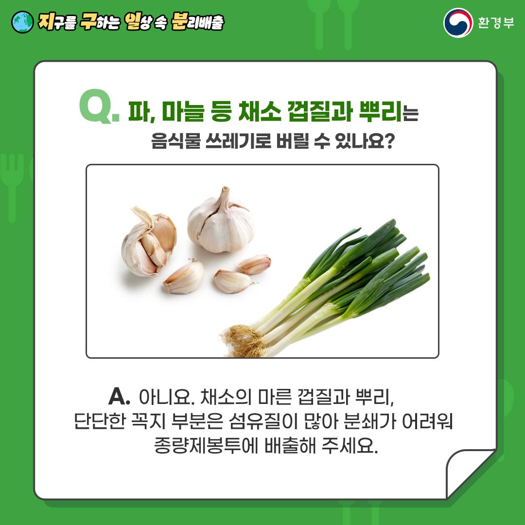 쓰레기 분리배출 방법