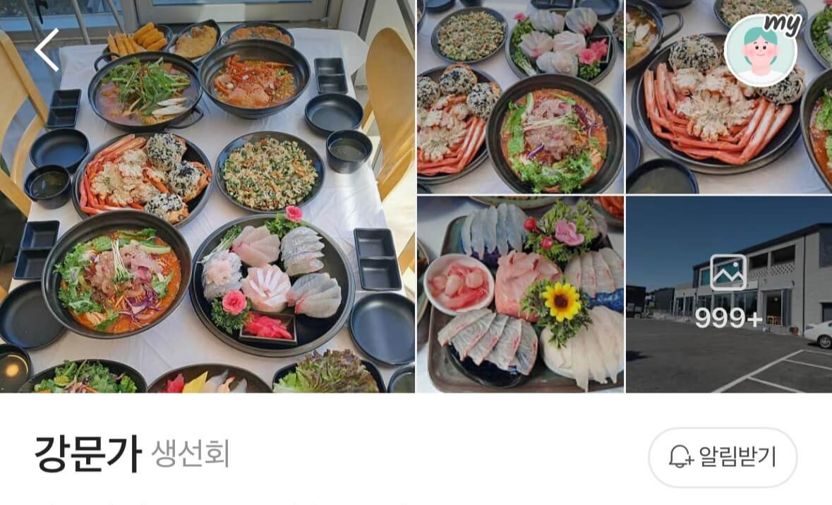 강릉 스카이베이 맛집 경포해수욕장 근처 횟집