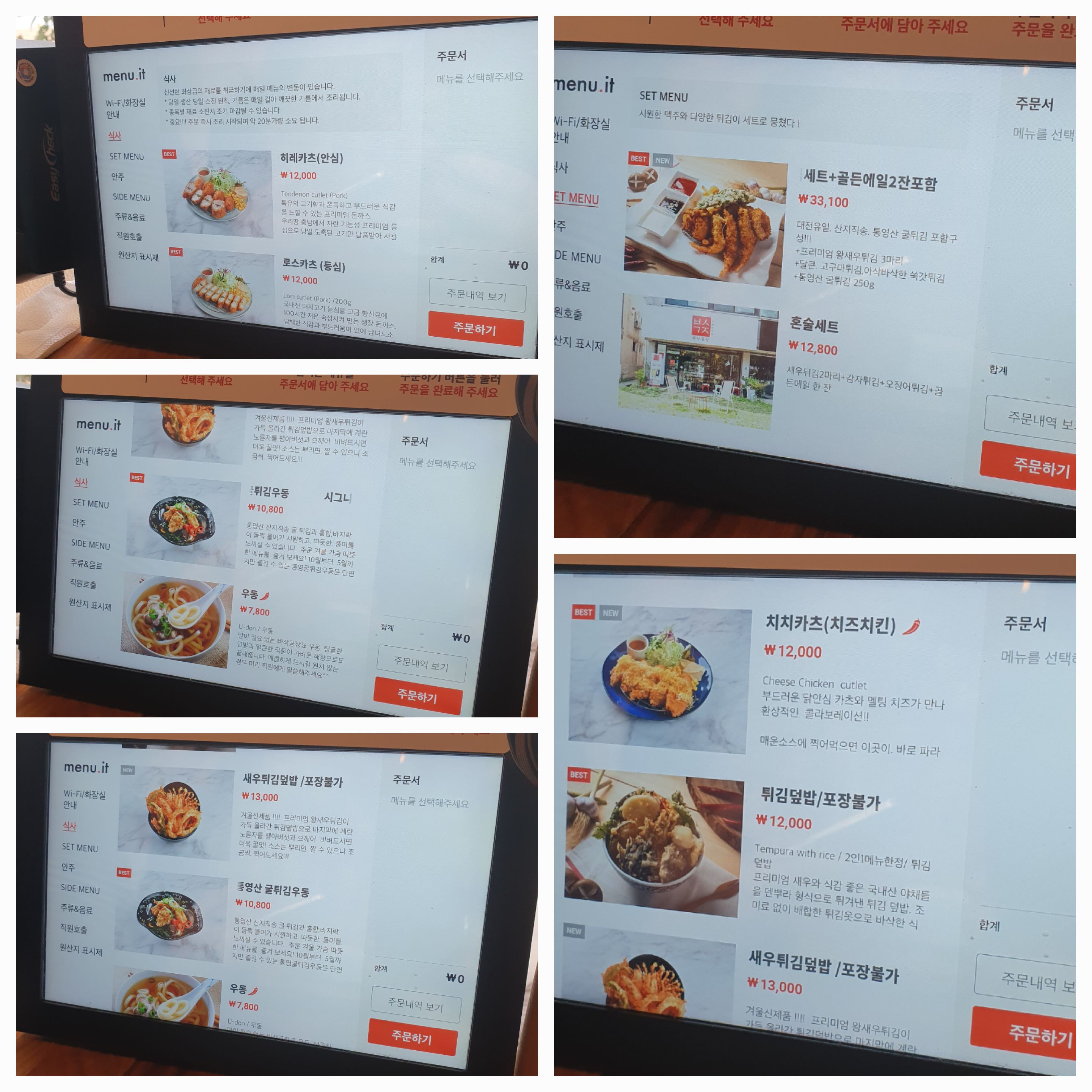 갈마동 수제튀김 바삭공장 메뉴