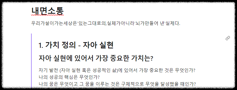 옵시디언(Obsidian) 사용법 ❘ 노트 연결 내부 링크 기능 (제목 가져오기) 앵커링크 백링크, 그래프뷰