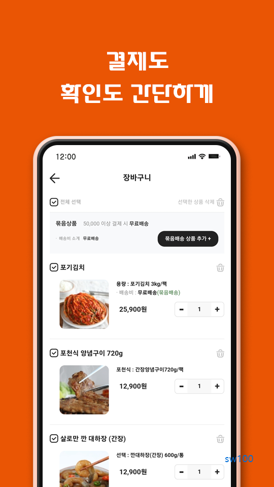 셰프애찬 살펴보기 4